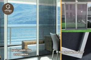 سلك ناموس بليسيه