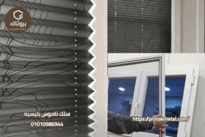 مميزات وعيوب السلك البليسيه