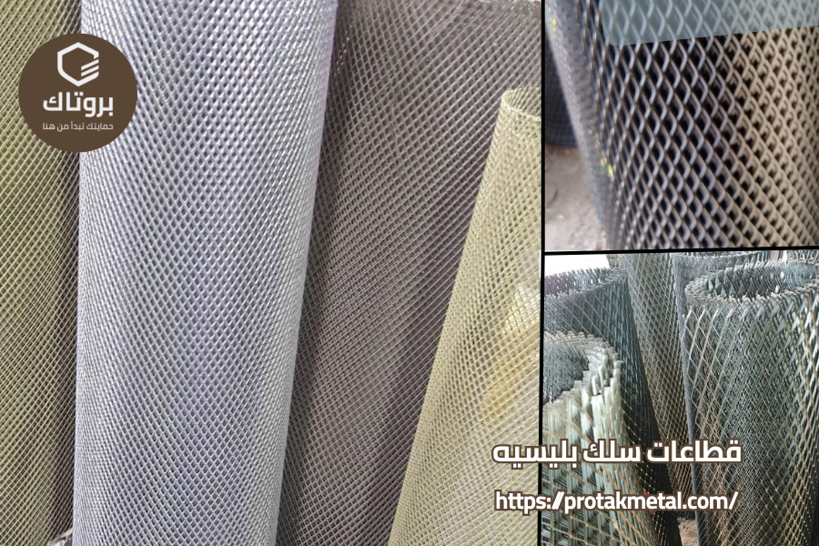 سلك بليسيه الألومنيوم انواع وصور  قطاعات سلك بليسيه